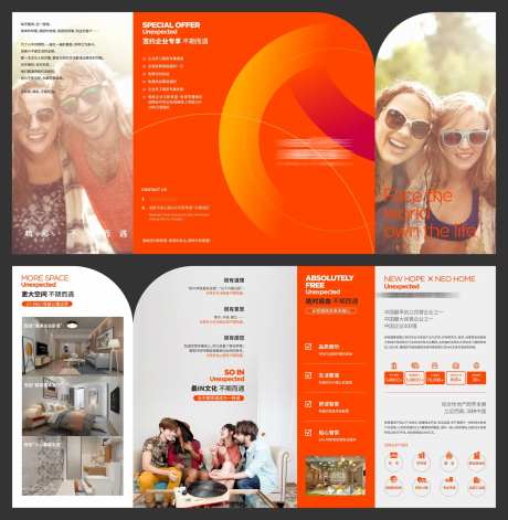 青年公寓DM折页-采灵感-https://www.cailinggan.com/
