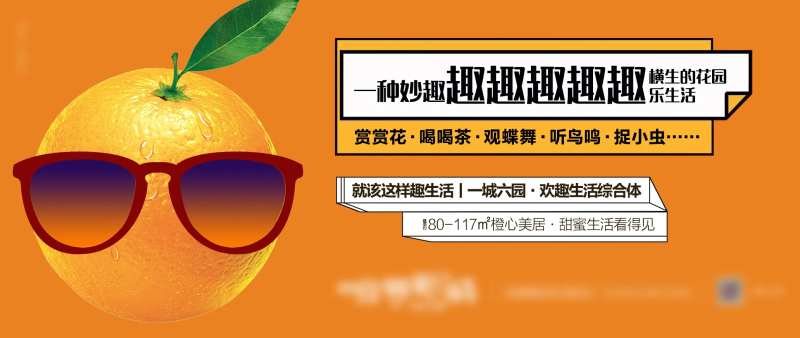 地产城市综合体海报-采灵感-cailinggan.com