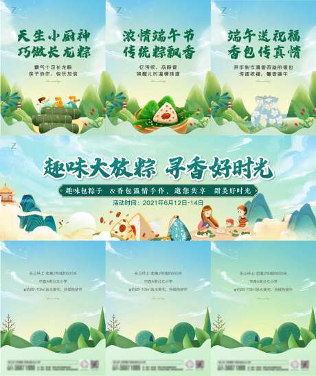 端午粽子香囊diy三宫格-采灵感-https://www.cailinggan.com/