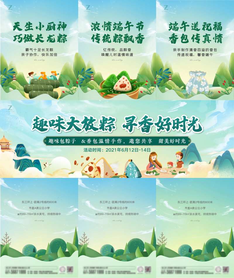 端午粽子香囊diy三宫格-采灵感-cailinggan.com