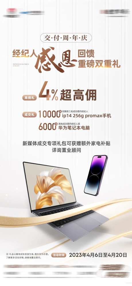 地产渠道利好政策海报-采灵感-https://www.cailinggan.com/