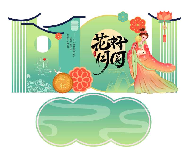 中秋节美陈堆头打卡活动区展板-采灵感-cailinggan.com