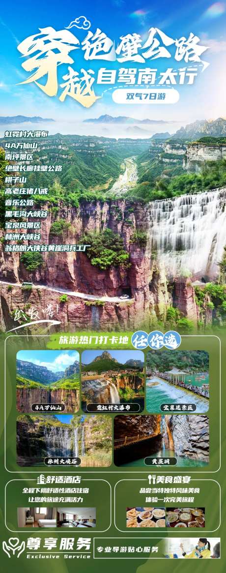 穿越绝壁公路自驾南太行-采灵感-https://www.cailinggan.com/