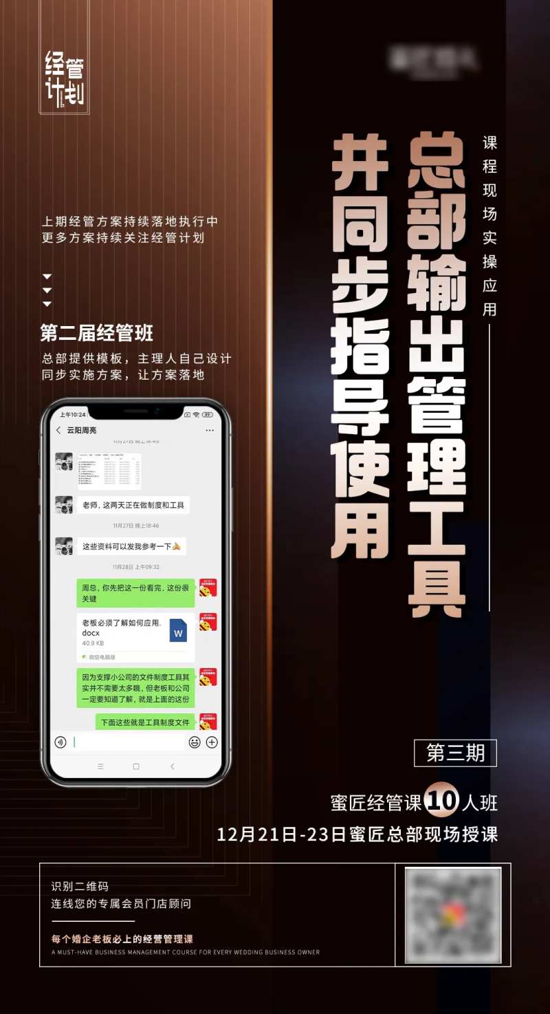 课程海报-采灵感-cailinggan.com