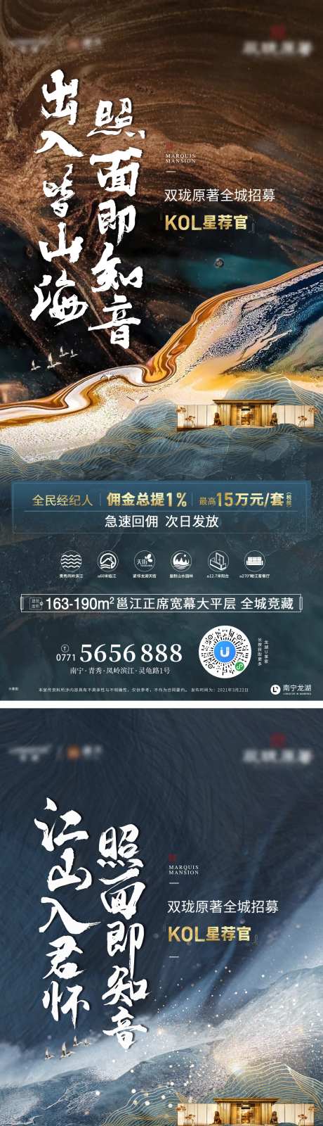 全民经济人海报-采灵感-https://www.cailinggan.com/