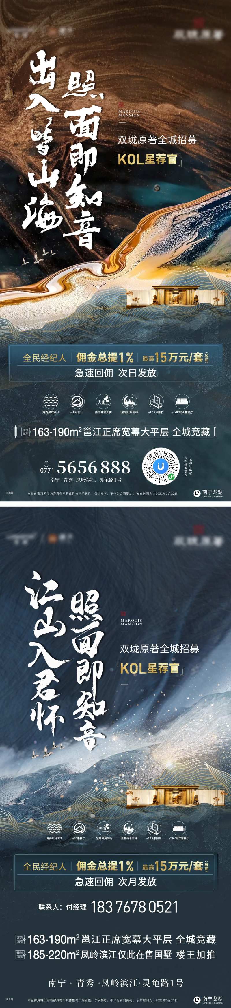 全民经济人海报-采灵感-cailinggan.com