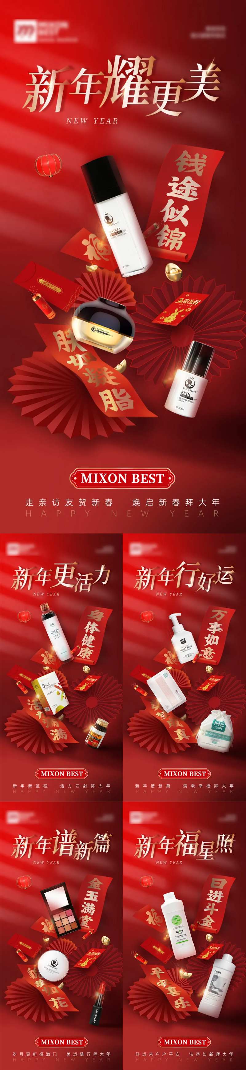 医美产品海报-采灵感-cailinggan.com