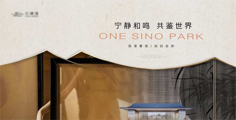 新中式屋檐建筑海报-采灵感-cailinggan.com