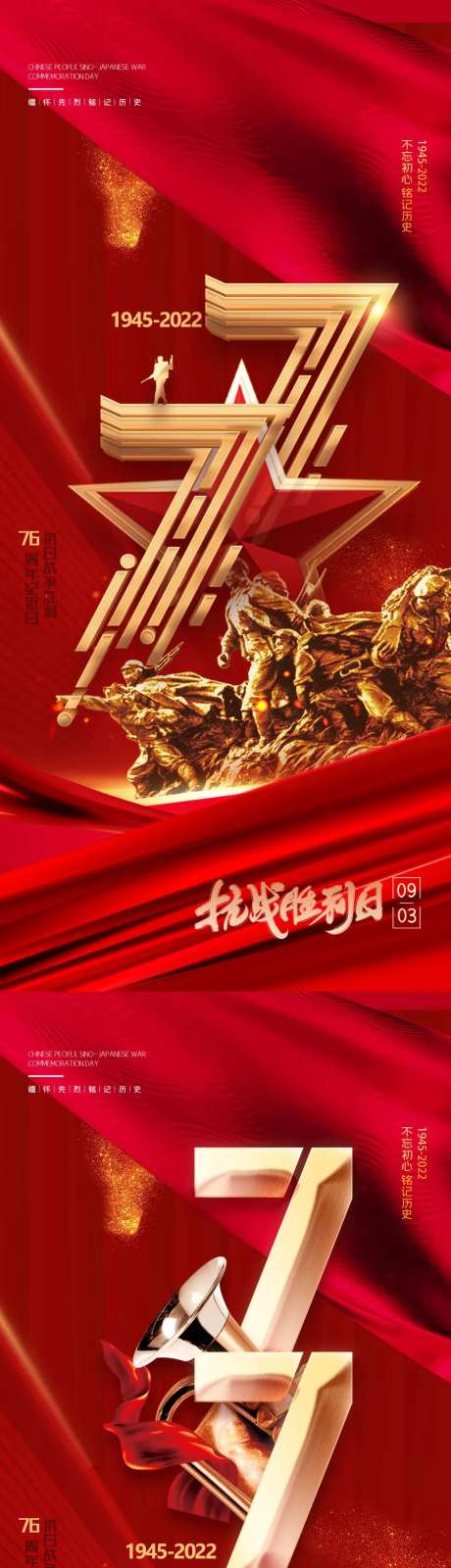 抗战胜利日中国人民抗日战争纪念日-采灵感-https://www.cailinggan.com/