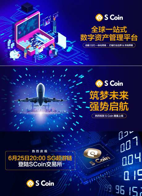 区块链比特币财富科技系列海报展板-采灵感-https://www.cailinggan.com/
