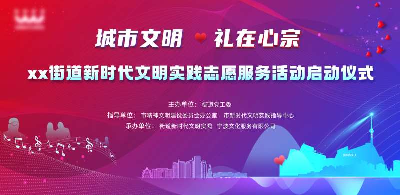 志愿活动主画面-采灵感-cailinggan.com