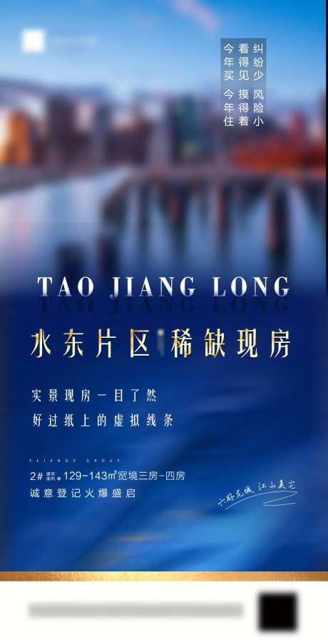 房地产价值点大气移动端海报-采灵感-cailinggan.com