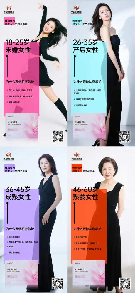 女性生殖健康-采灵感-https://www.cailinggan.com/