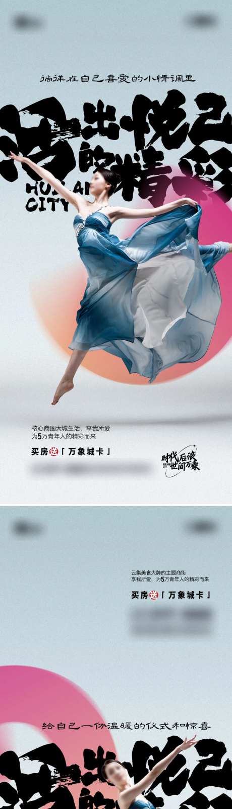 买房送卡活动海报-采灵感-https://www.cailinggan.com/