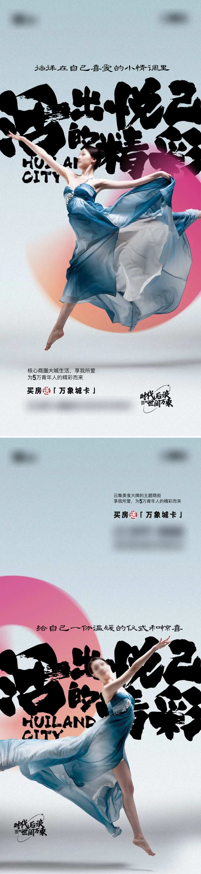 买房送卡活动海报-采灵感-cailinggan.com