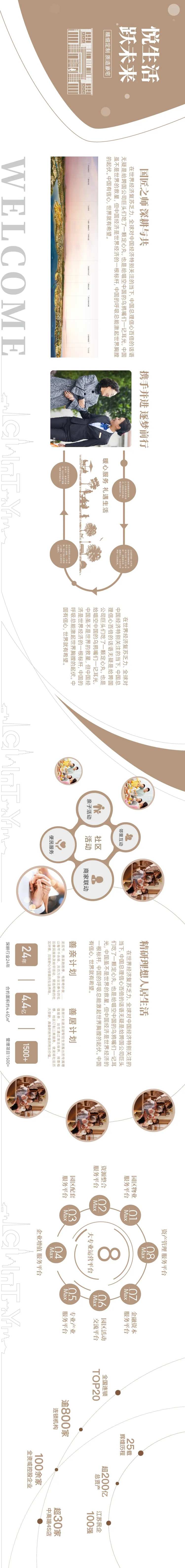 悦生活跃未来工法墙展示-采灵感-cailinggan.com