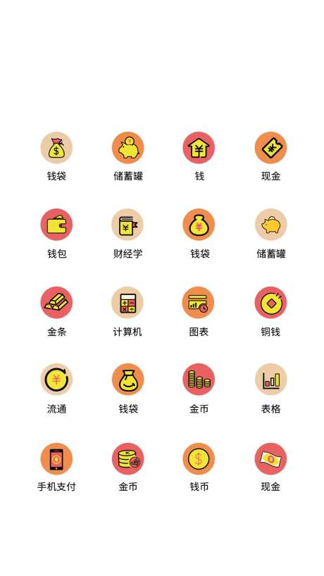 金融类UI图标-采灵感-https://www.cailinggan.com/