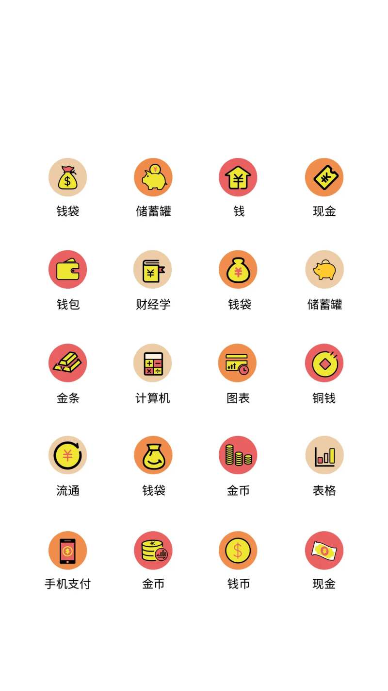 金融类UI图标-采灵感-cailinggan.com