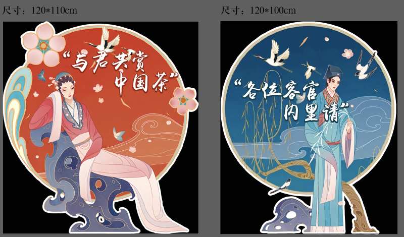 中国风人型立牌-采灵感-cailinggan.com