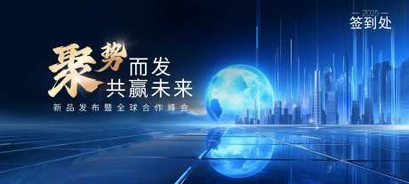 企业年会背景板-采灵感-https://www.cailinggan.com/