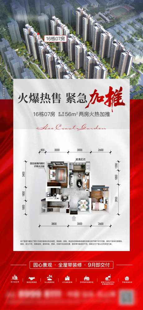 户型热售加推-采灵感-https://www.cailinggan.com/
