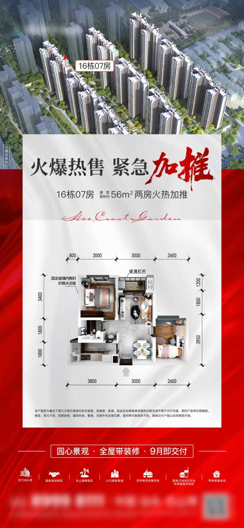 户型热售加推-采灵感-cailinggan.com