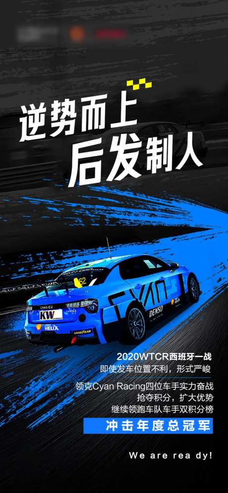 汽车PK对战赛海报-采灵感-https://www.cailinggan.com/