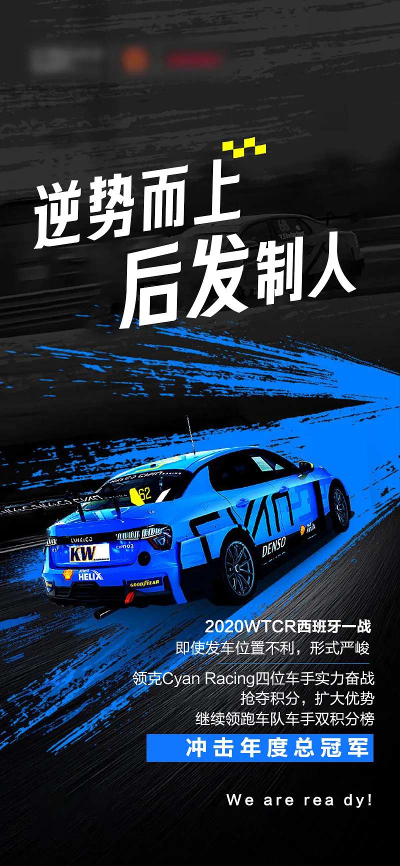汽车PK对战赛海报-采灵感-cailinggan.com