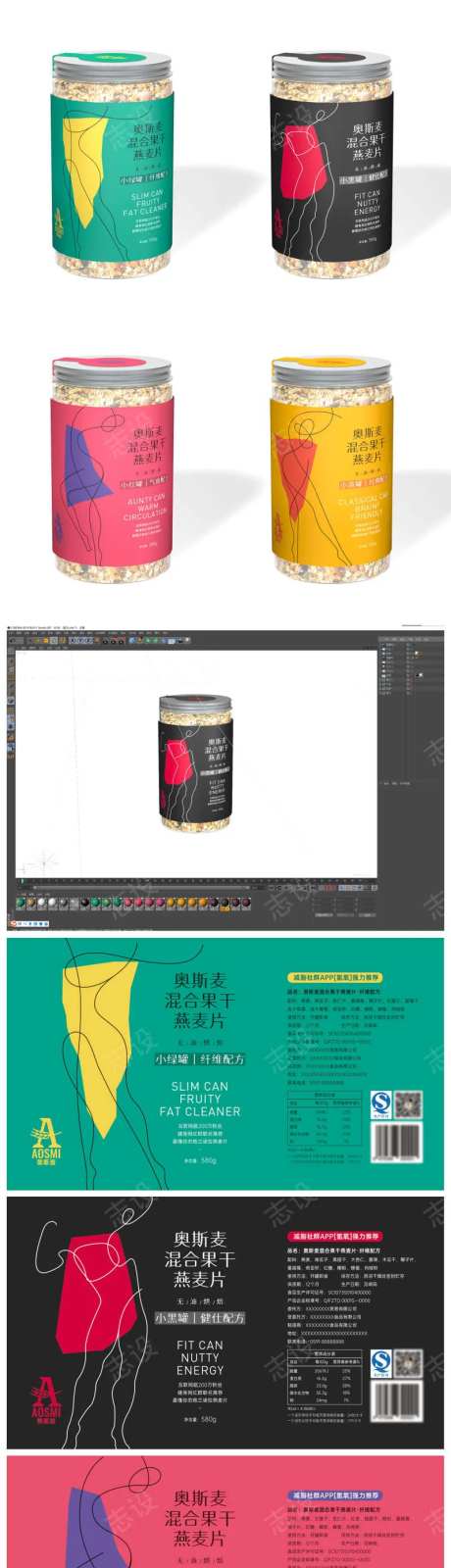 混合果干燕麦片包装-采灵感-https://www.cailinggan.com/
