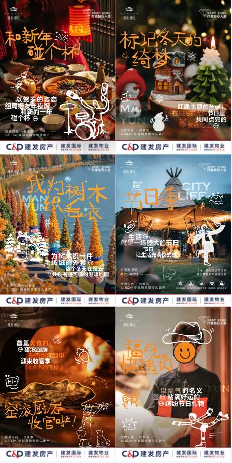 小红书社群线稿暖场活动海报-采灵感-https://www.cailinggan.com/