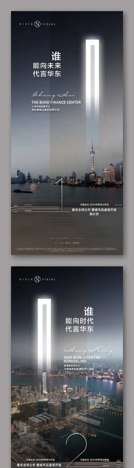 地产案名发布倒计时海报-采灵感-https://www.cailinggan.com/