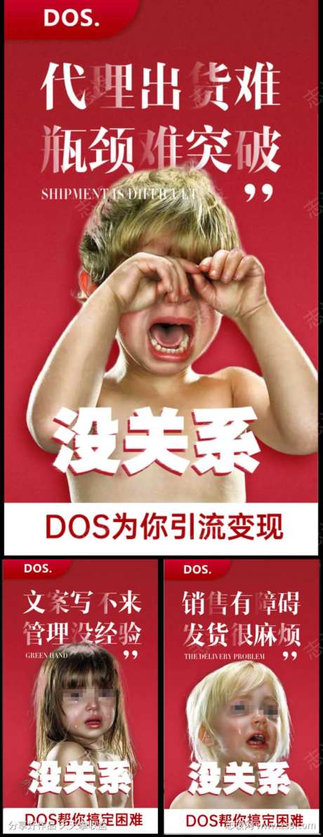 微商团购招商造势代发货创意圈图海报-采灵感-https://www.cailinggan.com/
