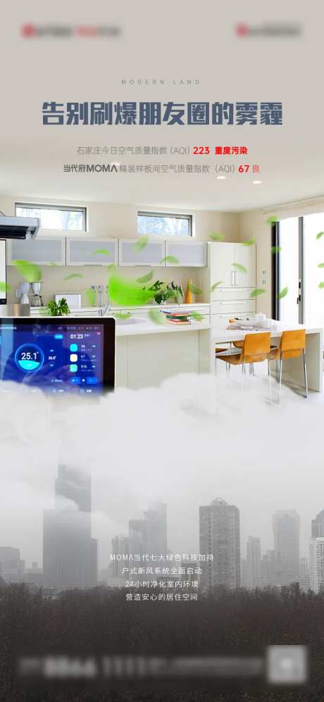 雾霾海报-采灵感-https://www.cailinggan.com/