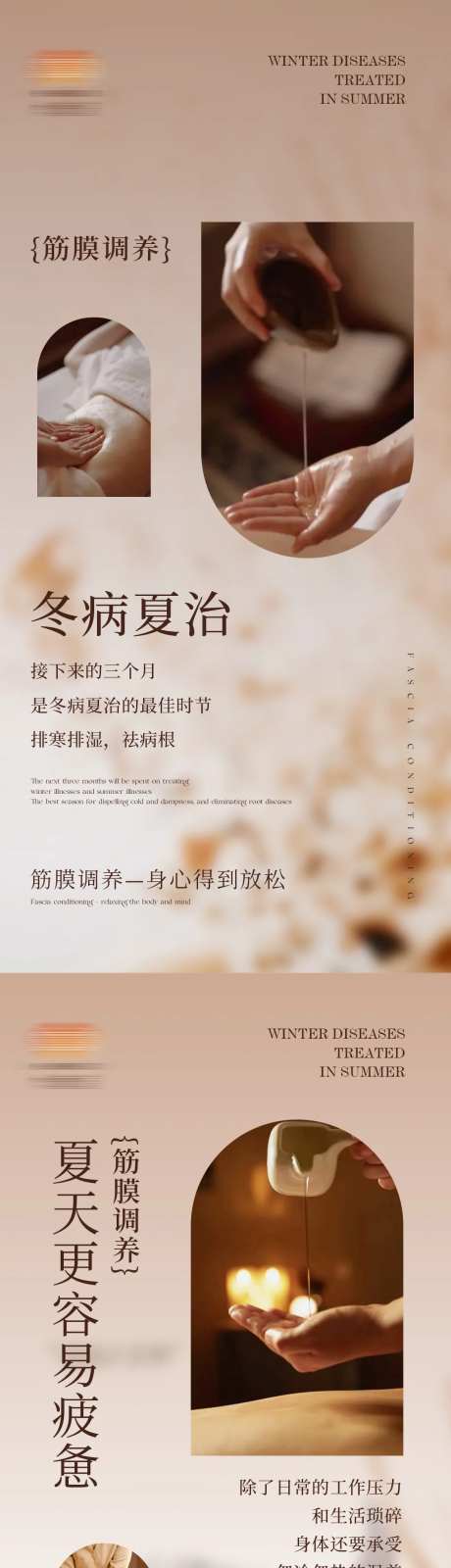 spa筋膜调养-采灵感-https://www.cailinggan.com/