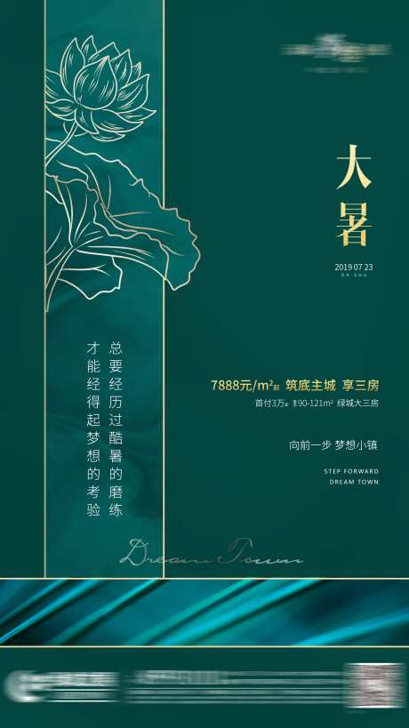 大暑-采灵感-cailinggan.com
