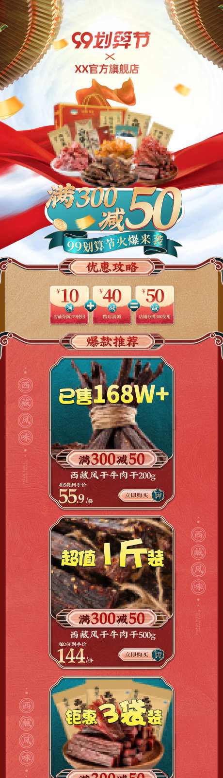 99聚划算划算节PC电脑首页中秋大促-采灵感-https://www.cailinggan.com/