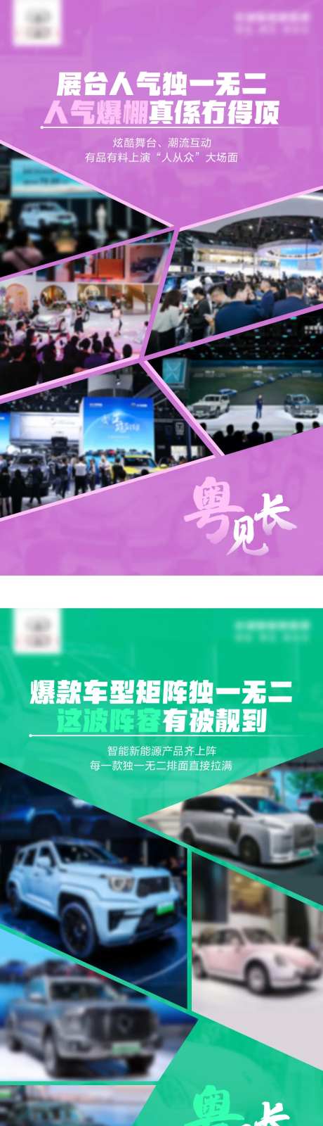 汽车人气系列海报-采灵感-https://www.cailinggan.com/