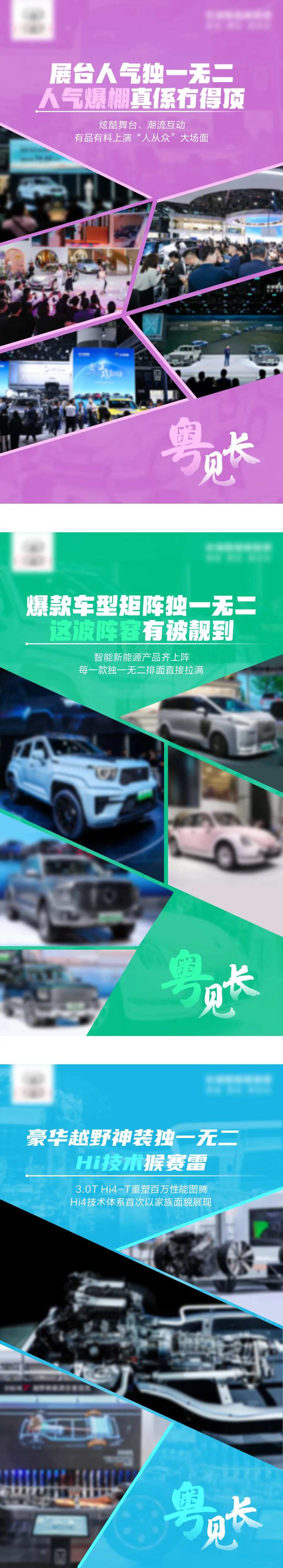汽车人气系列海报-采灵感-cailinggan.com
