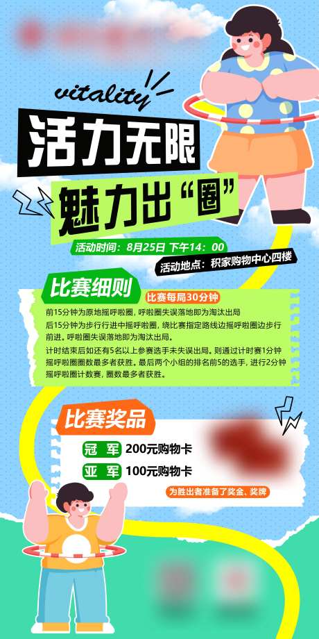 呼啦圈-采灵感-https://www.cailinggan.com/