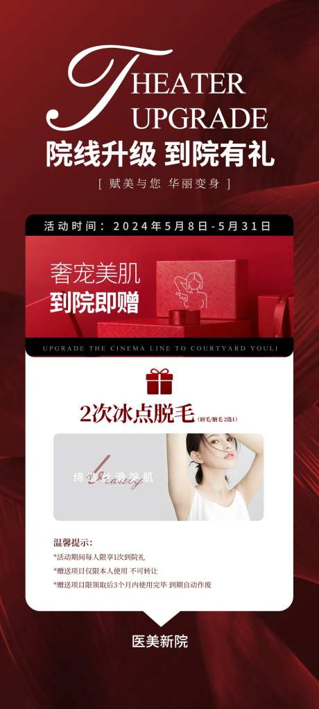 院线升级到院有礼-采灵感-https://www.cailinggan.com/
