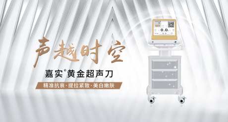 黄金超声刀背景板-采灵感-https://www.cailinggan.com/
