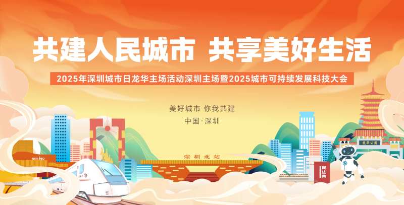 国潮城市峰会论坛会议科技发布会背景板-采灵感-cailinggan.com