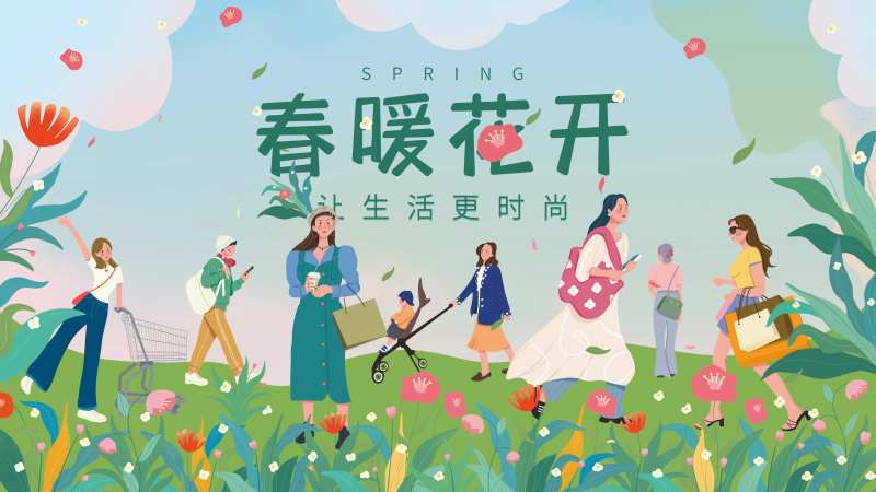春季商场购物海报-采灵感-cailinggan.com