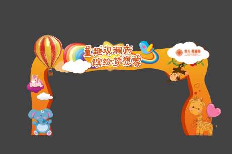 儿童区卡通门头-采灵感-https://www.cailinggan.com/