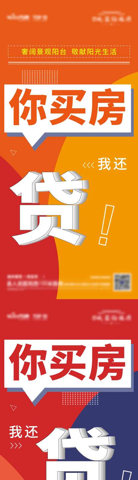 地产还贷单图-采灵感-https://www.cailinggan.com/