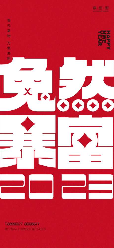 突然暴富海报-采灵感-https://www.cailinggan.com/
