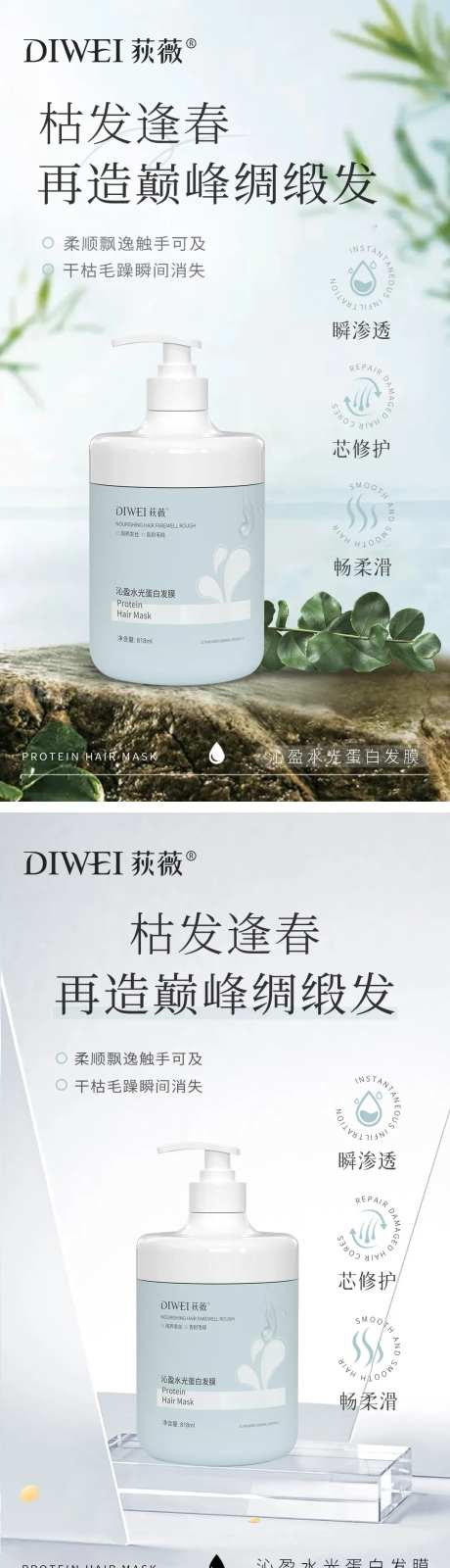 简约发膜宣传海报-采灵感-https://www.cailinggan.com/