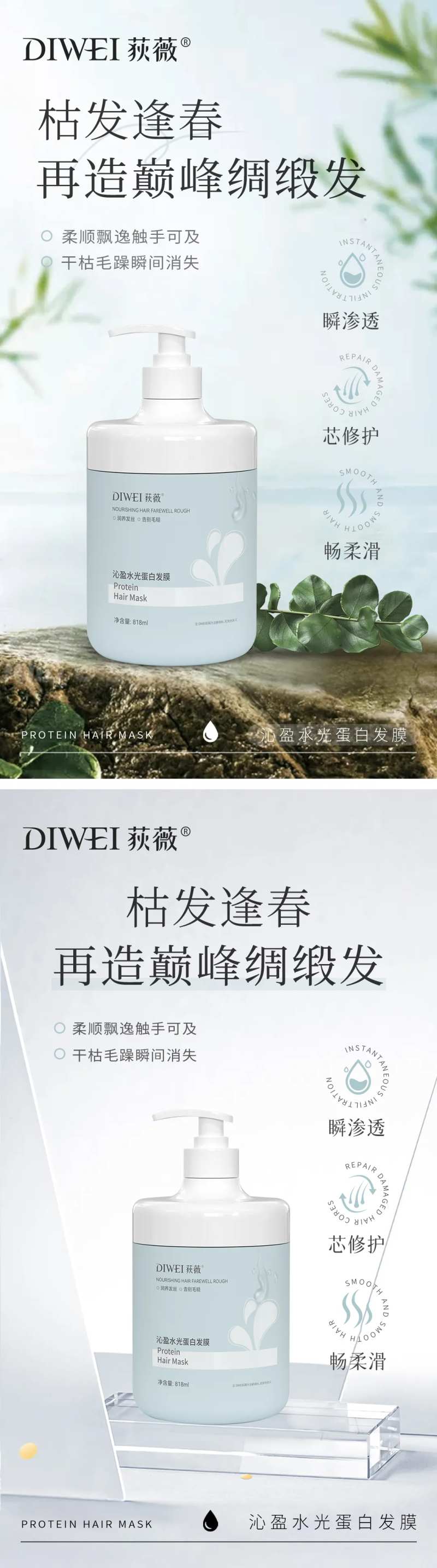 简约发膜宣传海报-采灵感-cailinggan.com