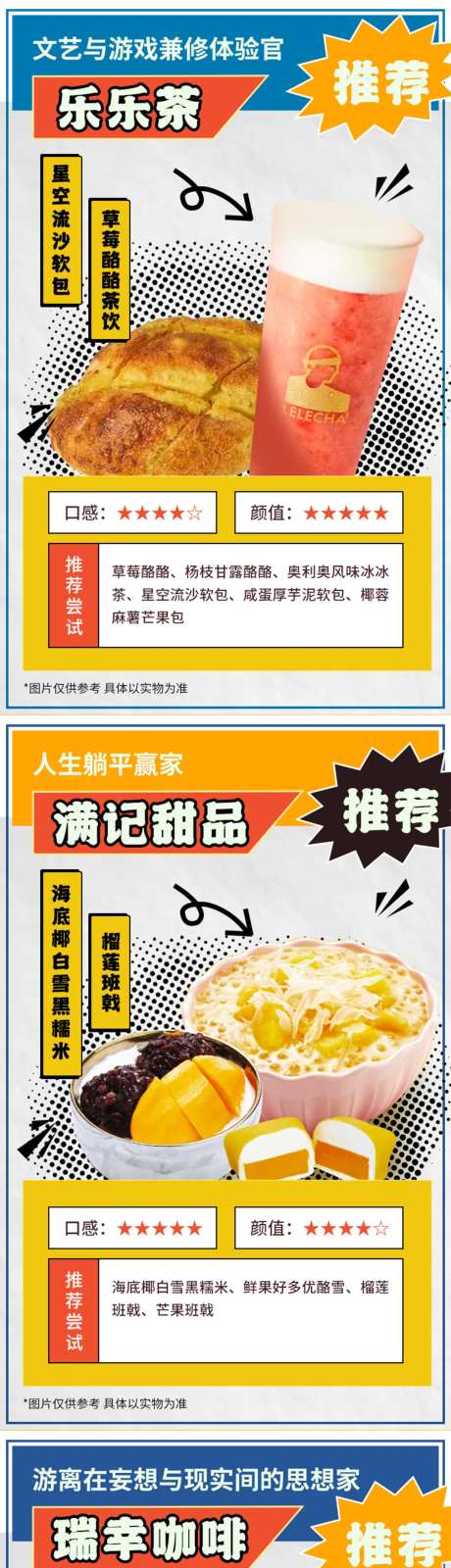 下午茶推荐线条风系列海报-采灵感-https://www.cailinggan.com/