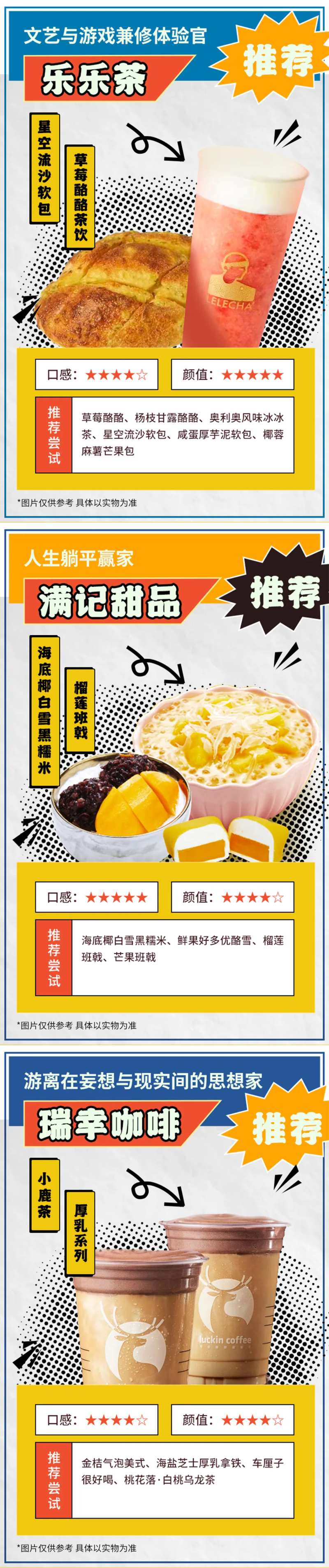 下午茶推荐线条风系列海报-采灵感-cailinggan.com